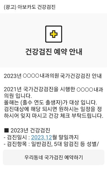 카카오톡 예약 안내