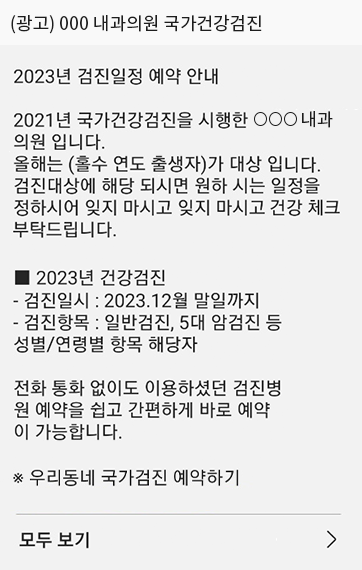 문자 예약 안내